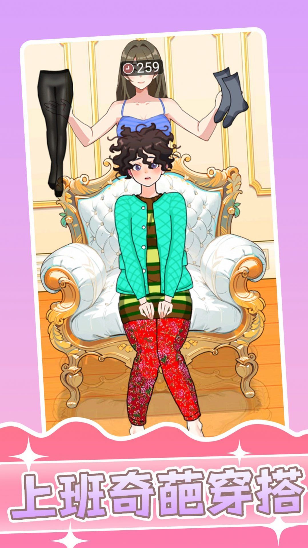 上班奇葩穿搭图1