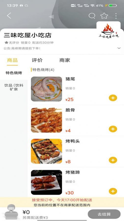 口袋孟定耿马图3