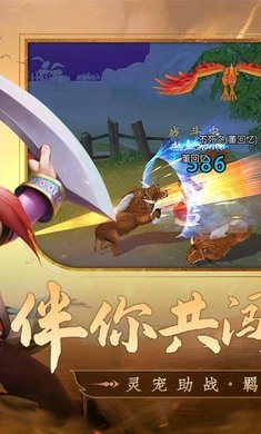 全民江湖测试服图3