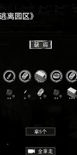 逃离园区2青龙山庄的生存艺术图3