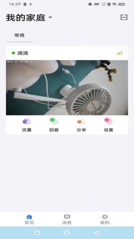 守护者cam图3