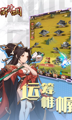 醉计三国测试服图3