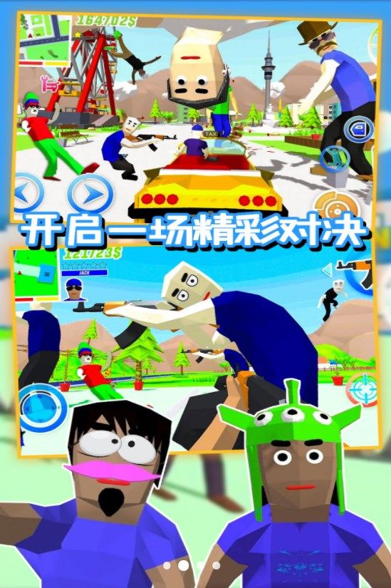 沙盒特工枪战模拟安卓版(2)