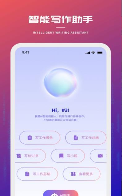 创星海app图3
