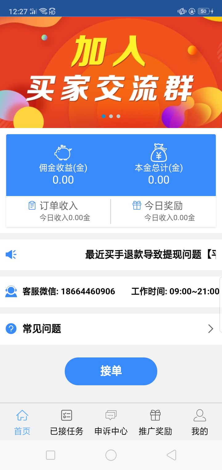 聚元宝任务平台app官方手机版 v0.0.1(3)