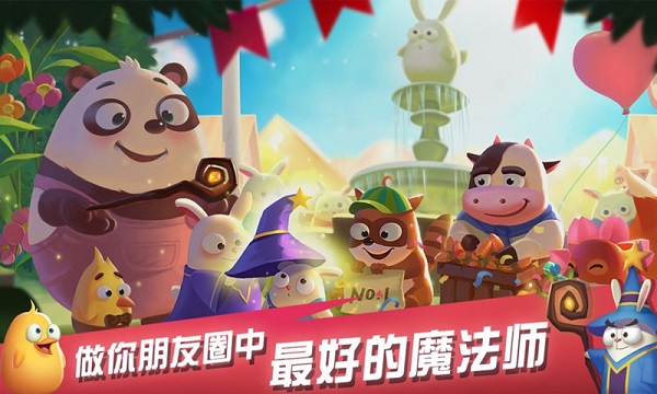 萌萌物语之兔子大冒险最新版(5)