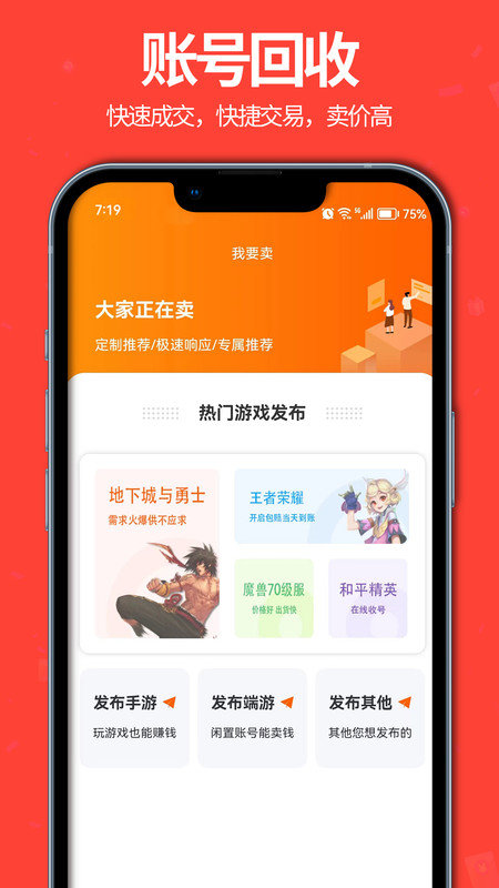 聚号玩图1