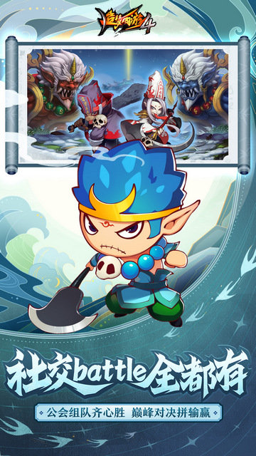 造梦西游4手游(2)