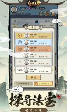 剑镇三界测试服图3
