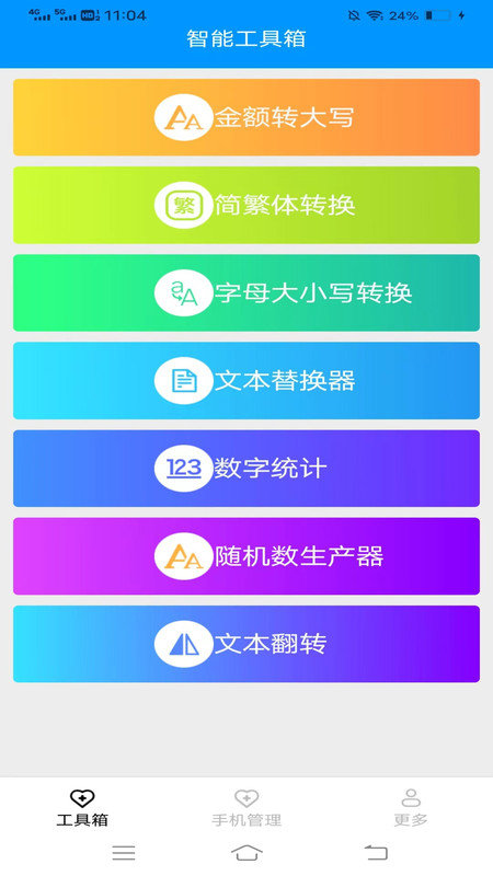 超神手机宝图3
