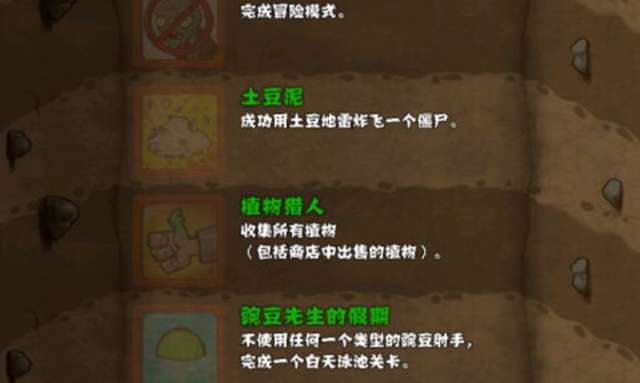 植物大战僵尸长城版手机版图3