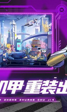 赛博英雄：传奇崛起图1