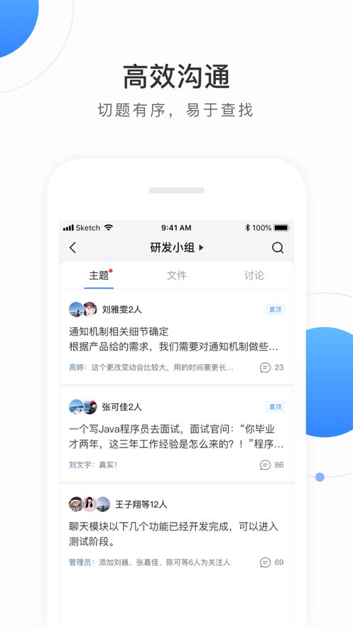 TeamMixv软件app手机版 v1.0.7(2)