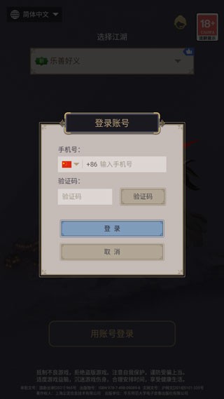 这就是江湖正版(2)