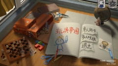 玩具帝国手机版(1)