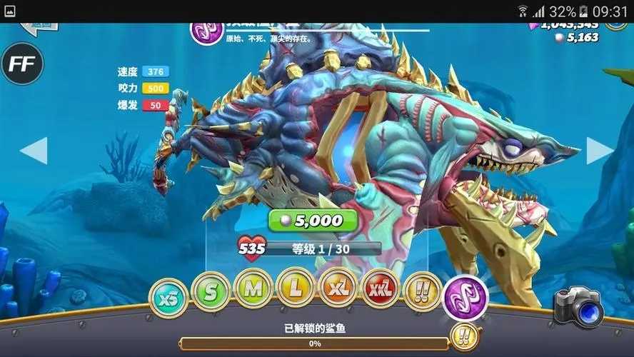 饥饿鲨世界3D老版(5)