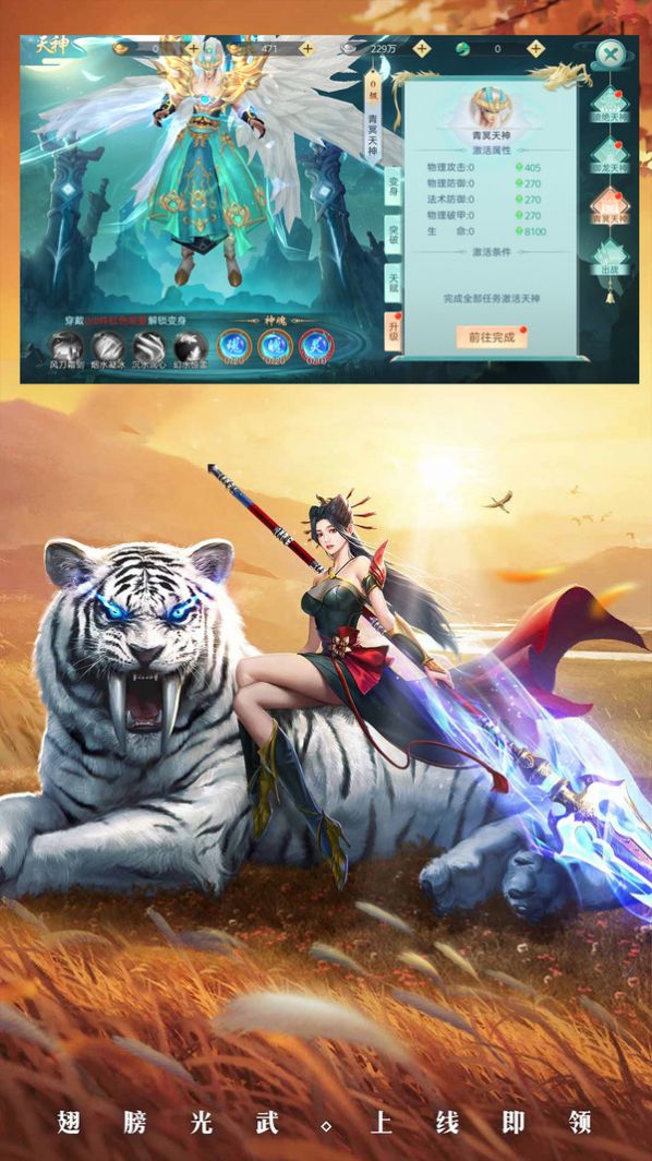 天御乾坤神魔传手游正式官方版 (1)