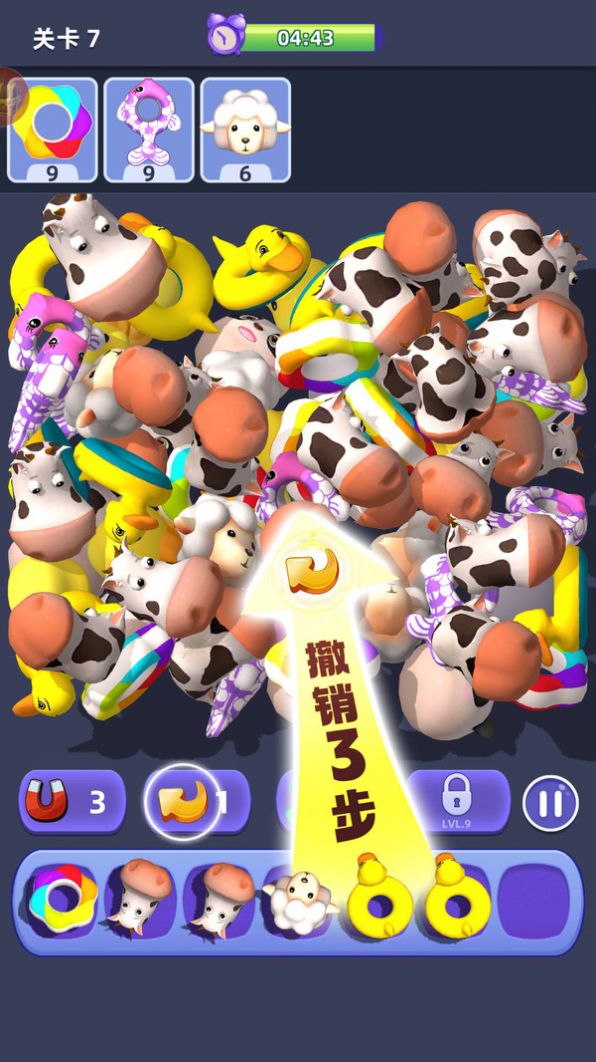 开心柜柜消游戏安卓版图2