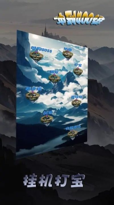 冲到400级游戏免广告最新版 v0.0.4(1)