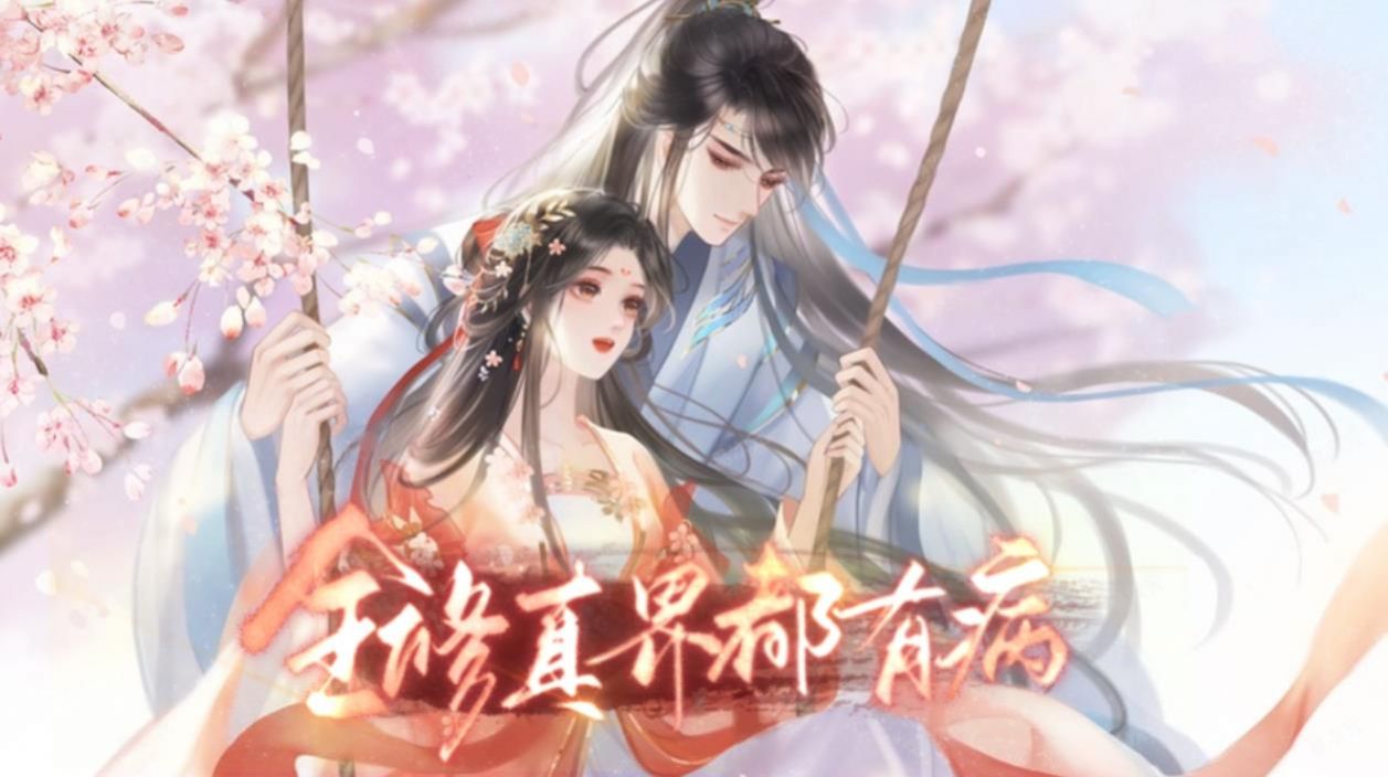 全修真界都有病易次元游戏完整版 v1.0(2)