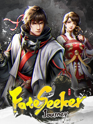 天命奇御归途修改器