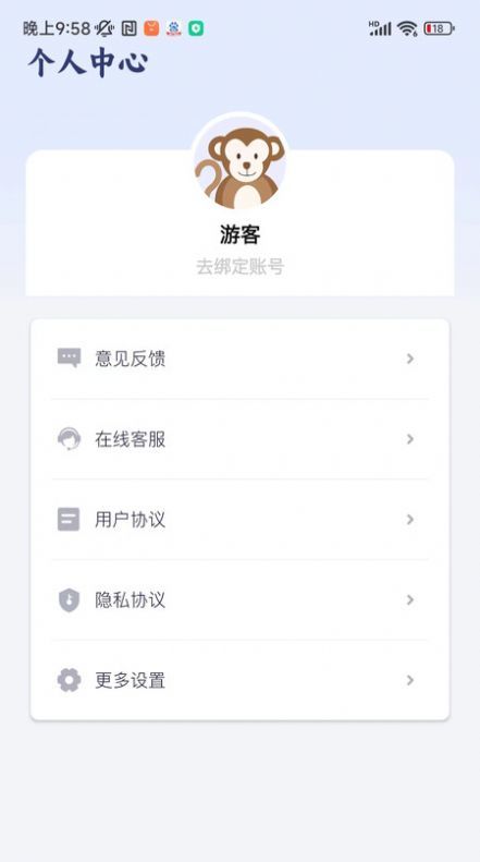 快传文件官方版图2