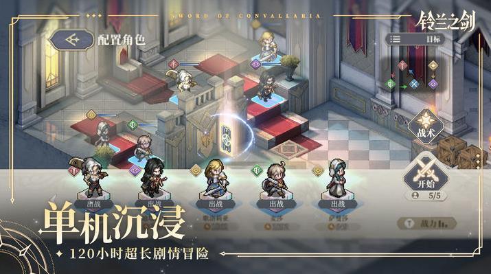 铃兰之剑为这和平的世界图3