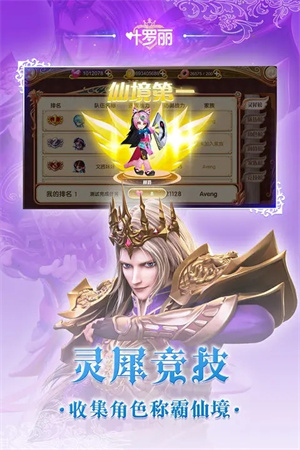 叶罗丽mod v22.1.5 安卓版图1