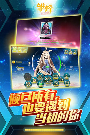 雏蜂之伊甸传说内购免费版(3)