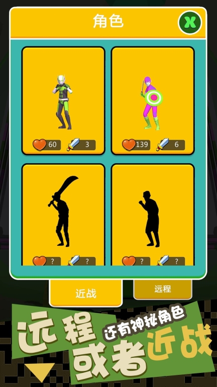 超强格斗王2游戏安卓版图3