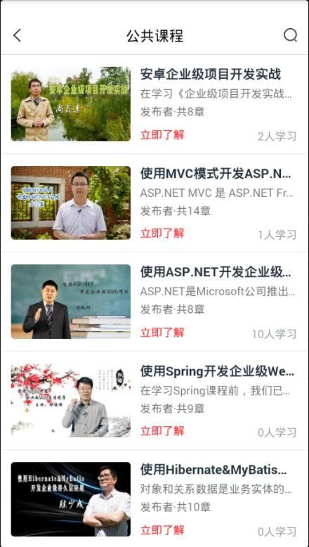 美和易思课堂app官方客户端 v2.1.1(1)