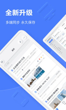 有道云笔记app官方版图1