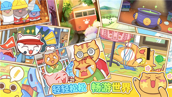 猫旅馆物语真正免费版(2)
