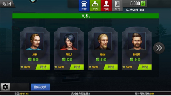 模拟卡车真实驾驶模拟器 v1.3.0 安卓版(5)