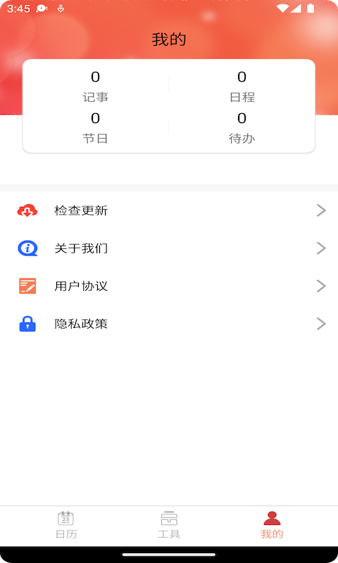 康德万年历图1