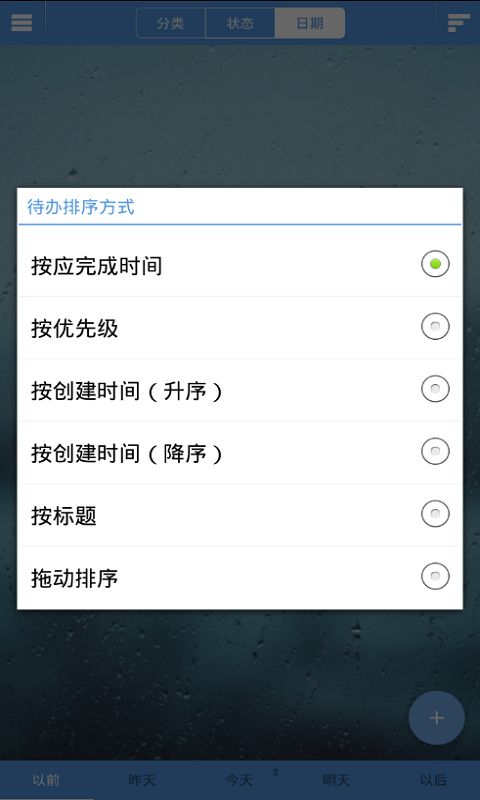 SOL记事app官方手机版 v1.8.6(1)