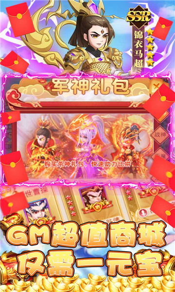 王者召唤0氪领V25版(3)