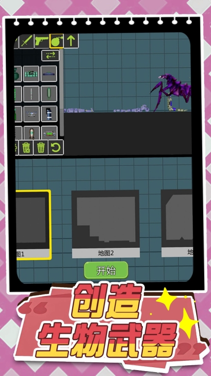 奇幻城市大战游戏手机版(3)