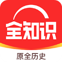 全历史App