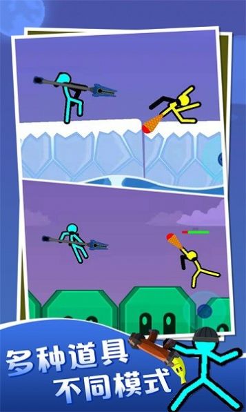 双人火柴人对决游戏安卓版 v3.2.4(3)