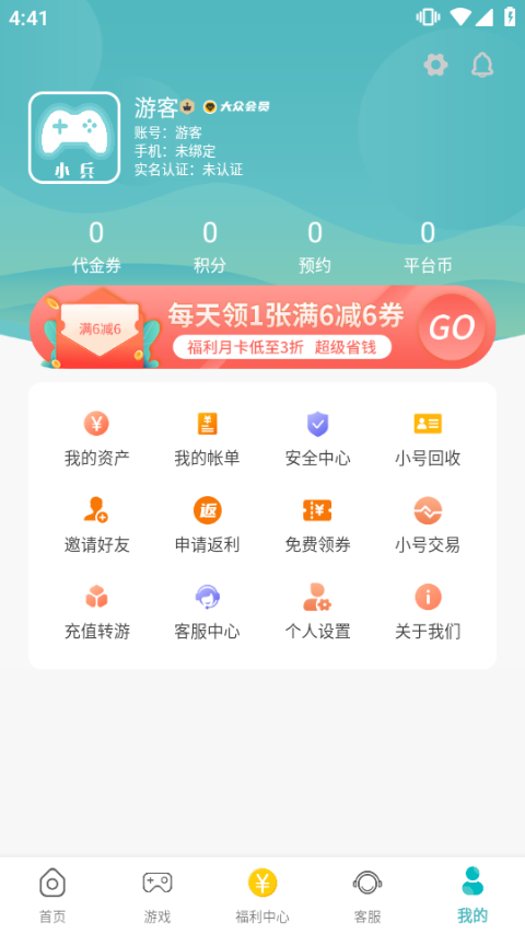 易游app(4)