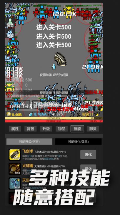 无限升级获取奖励最新版图3