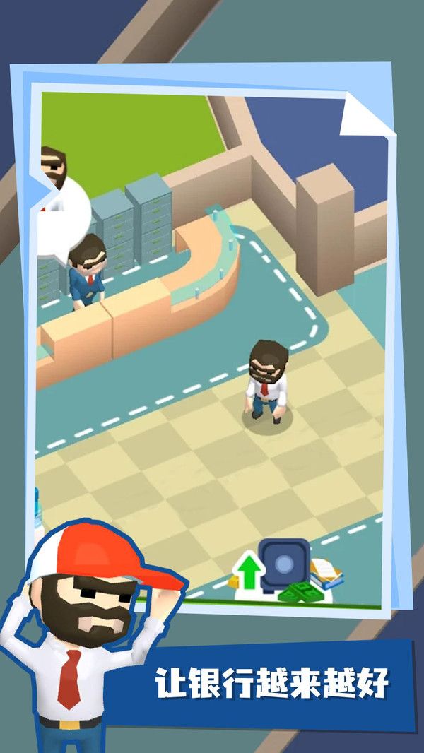 我的银行帝国游戏最新版图3
