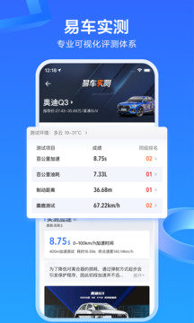 易车买车图2