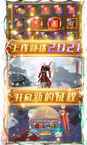 魔剑侠缘九游版(3)