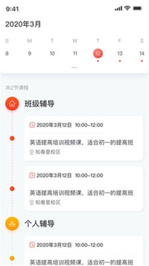 安博教育app客户端手机版 v1.0.0(2)