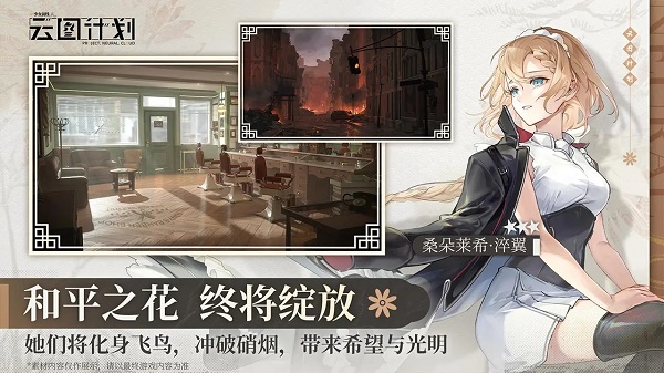 少女前线云图计划(5)