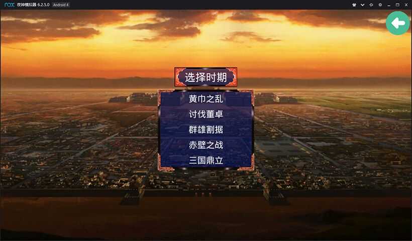 三国群英传2慕容三国图1