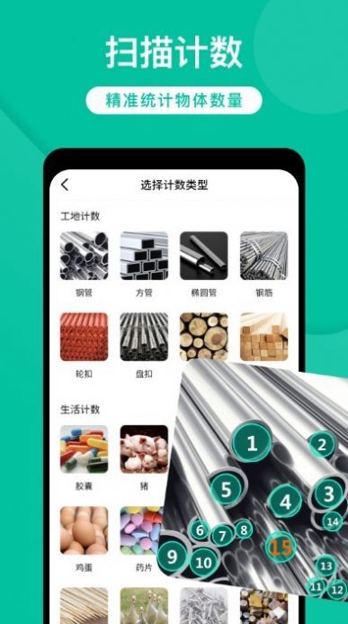 全能实时扫描图1
