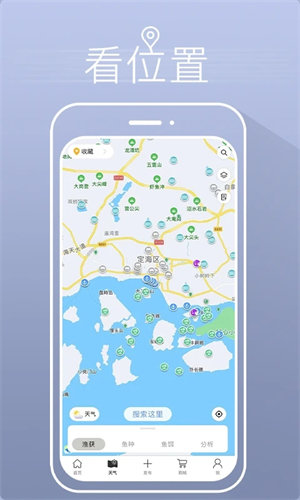 渔获app图3